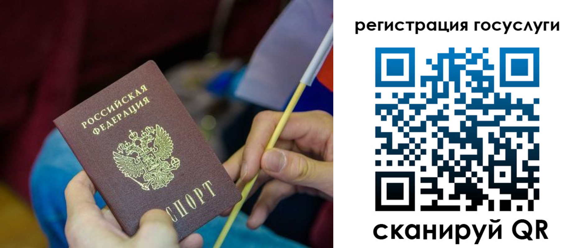 временная регистрация адрес в Забайкальском крае