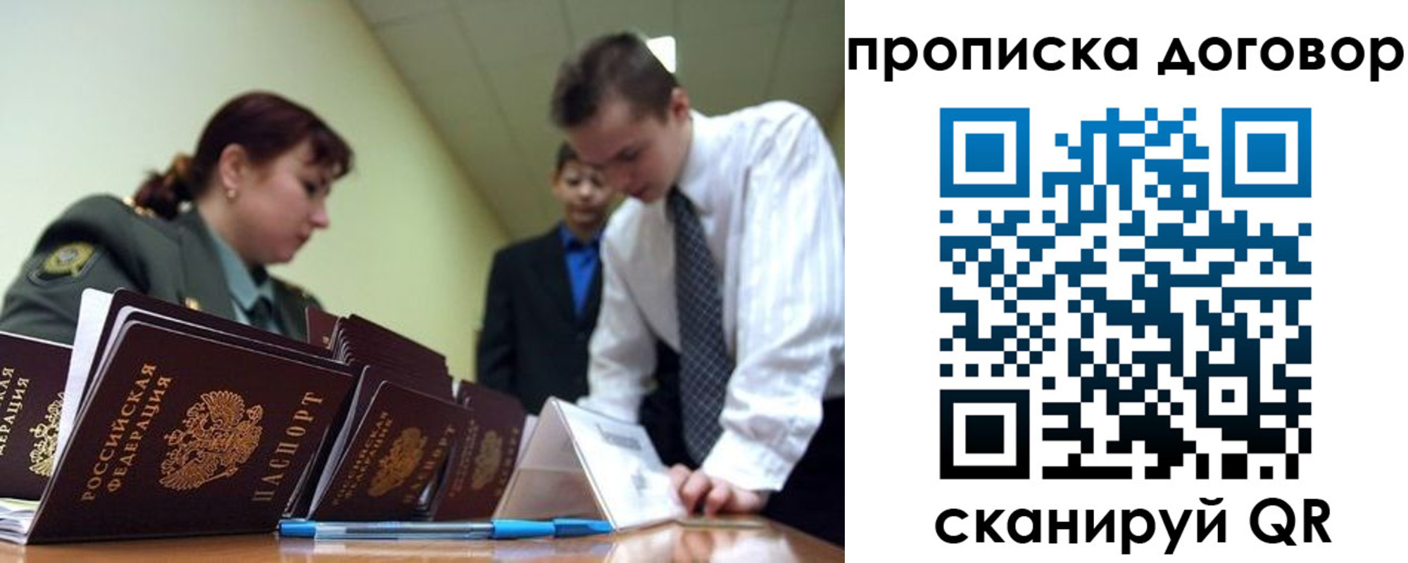 пропишу в квартире в Забайкальском крае