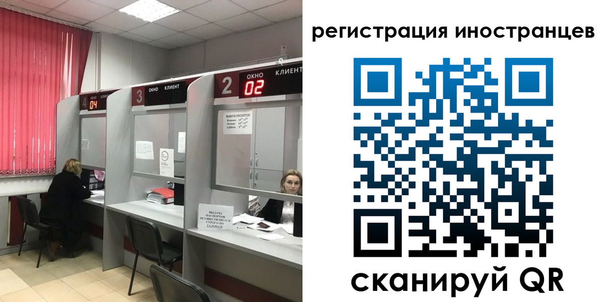 прописка иностранных граждан в Забайкальском крае