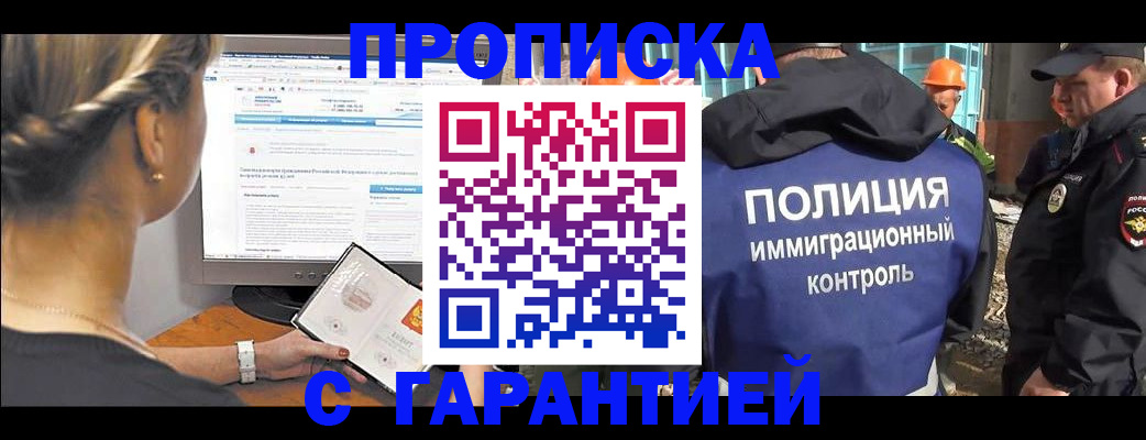 пропишу в квартире в Забайкальском крае