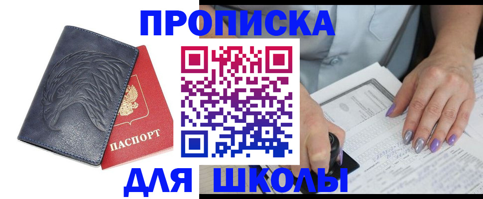 временная регистрация поиск в Забайкальском крае